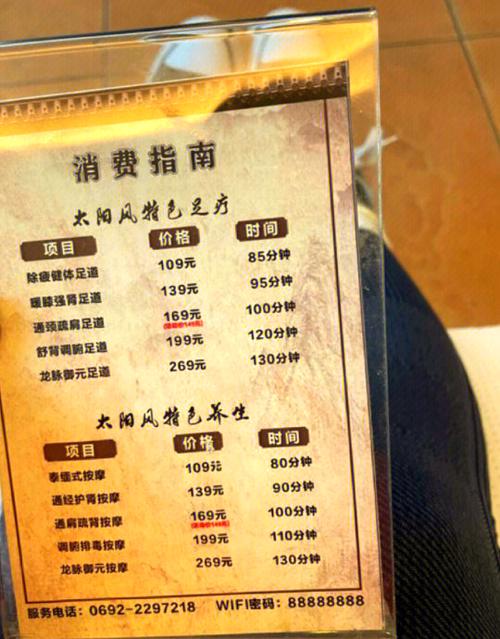 塘沽敦睦里姑娘价目表