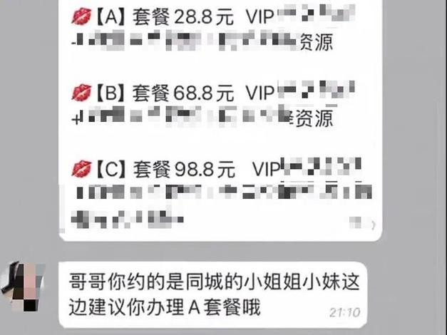 上门约会的联系电话