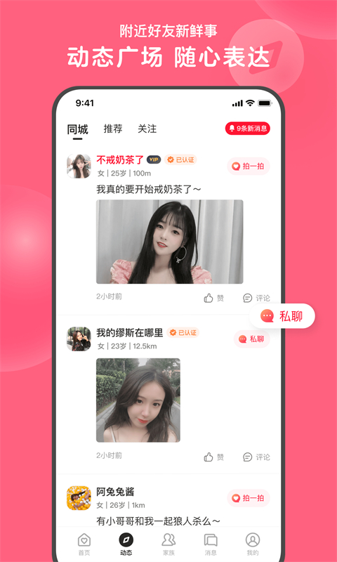 心遇内里的妹子能信吗