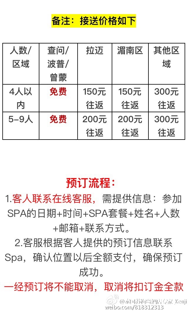 乐山spa蕴含飞机或许几多钱一位