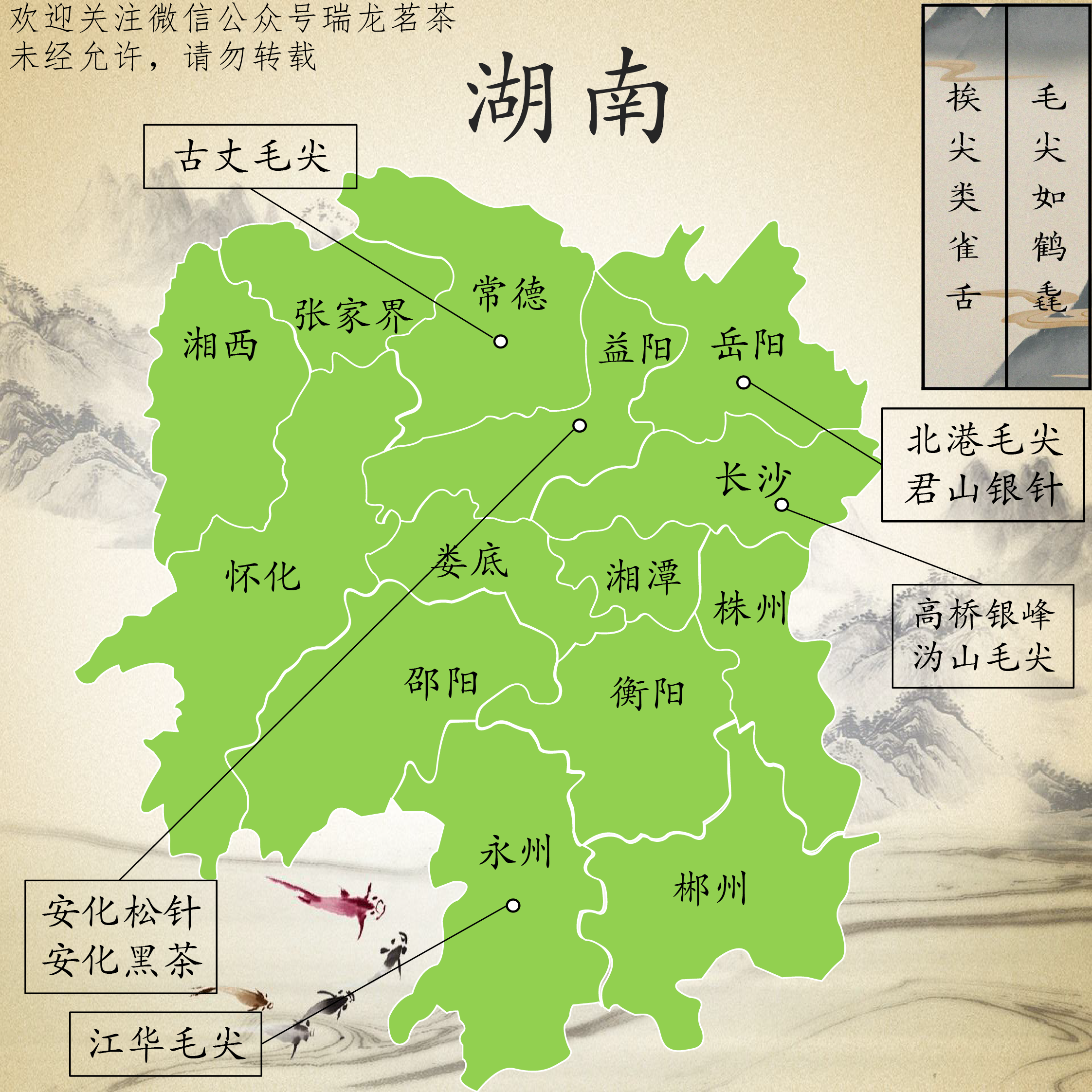 湖南性息