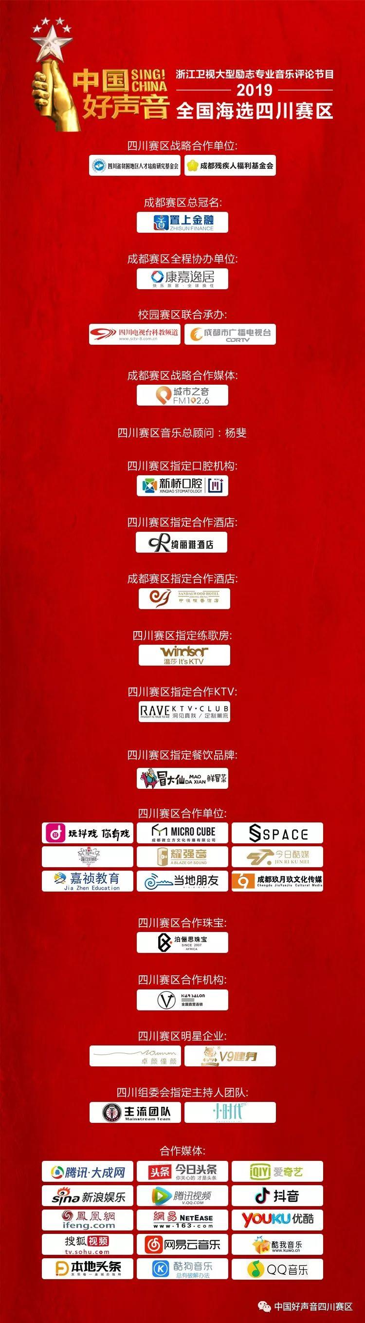 成都海选场铺排