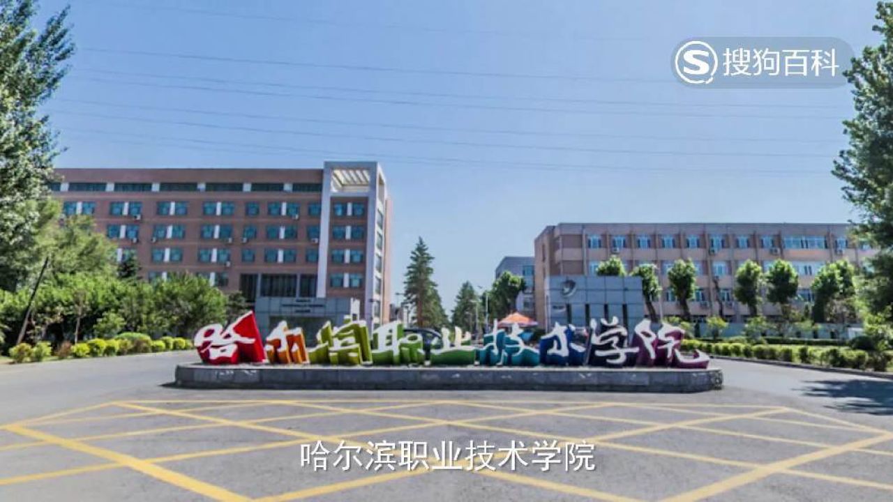哈尔滨学院路你懂