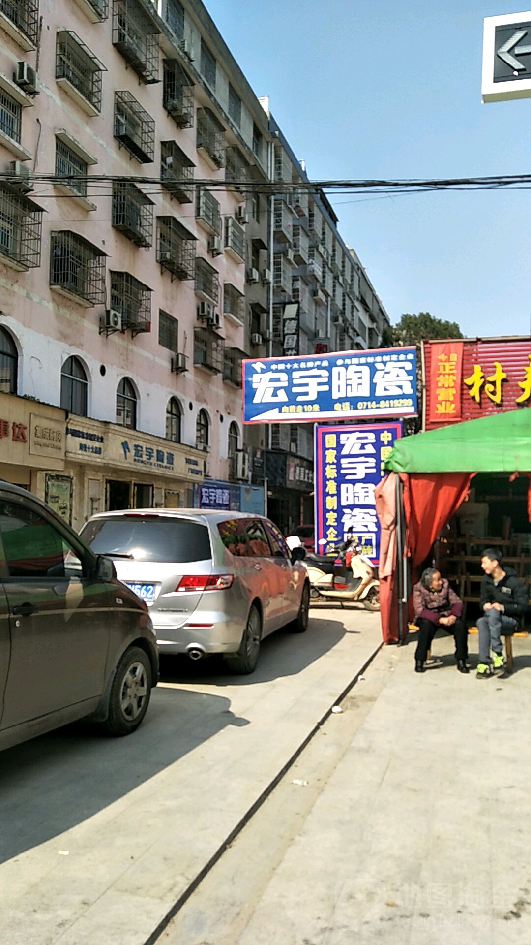 黄石老下陆站街