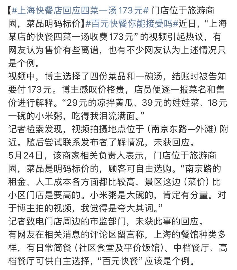 贵池路的快餐搬哪去了