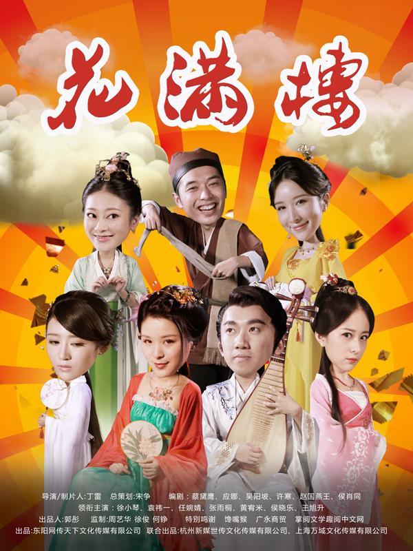 全国花满楼佳丽信息