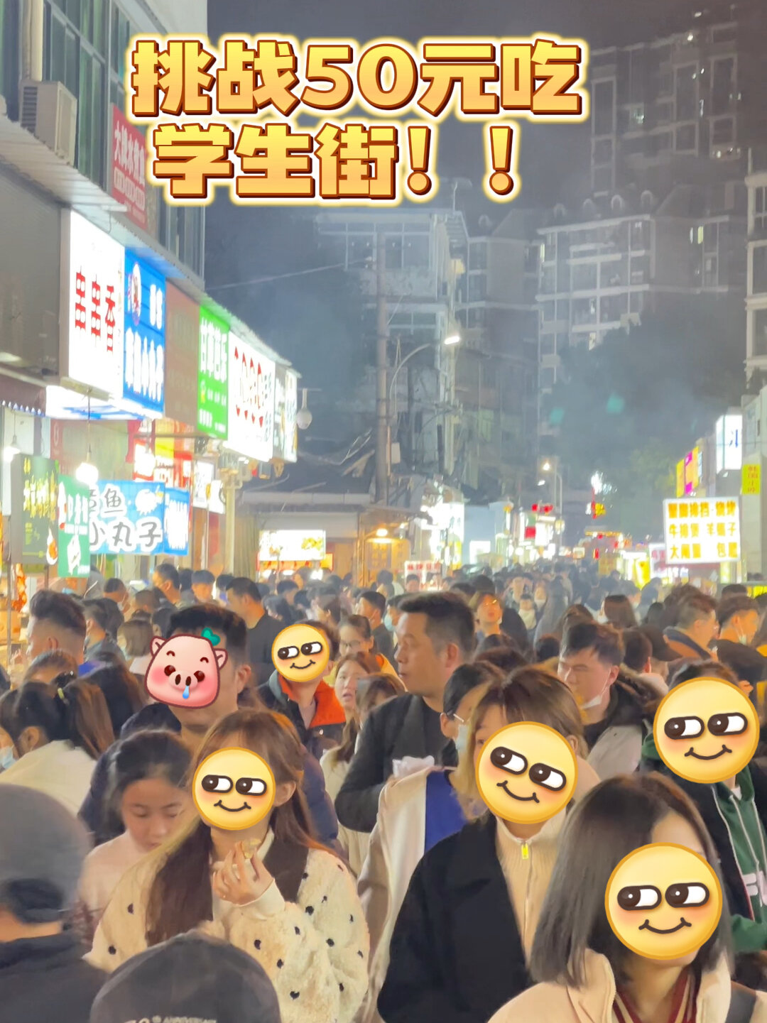 内江学生街快餐一次几多钱
