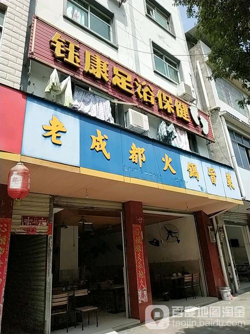 梓潼县推拿一条街叫什么名字来着