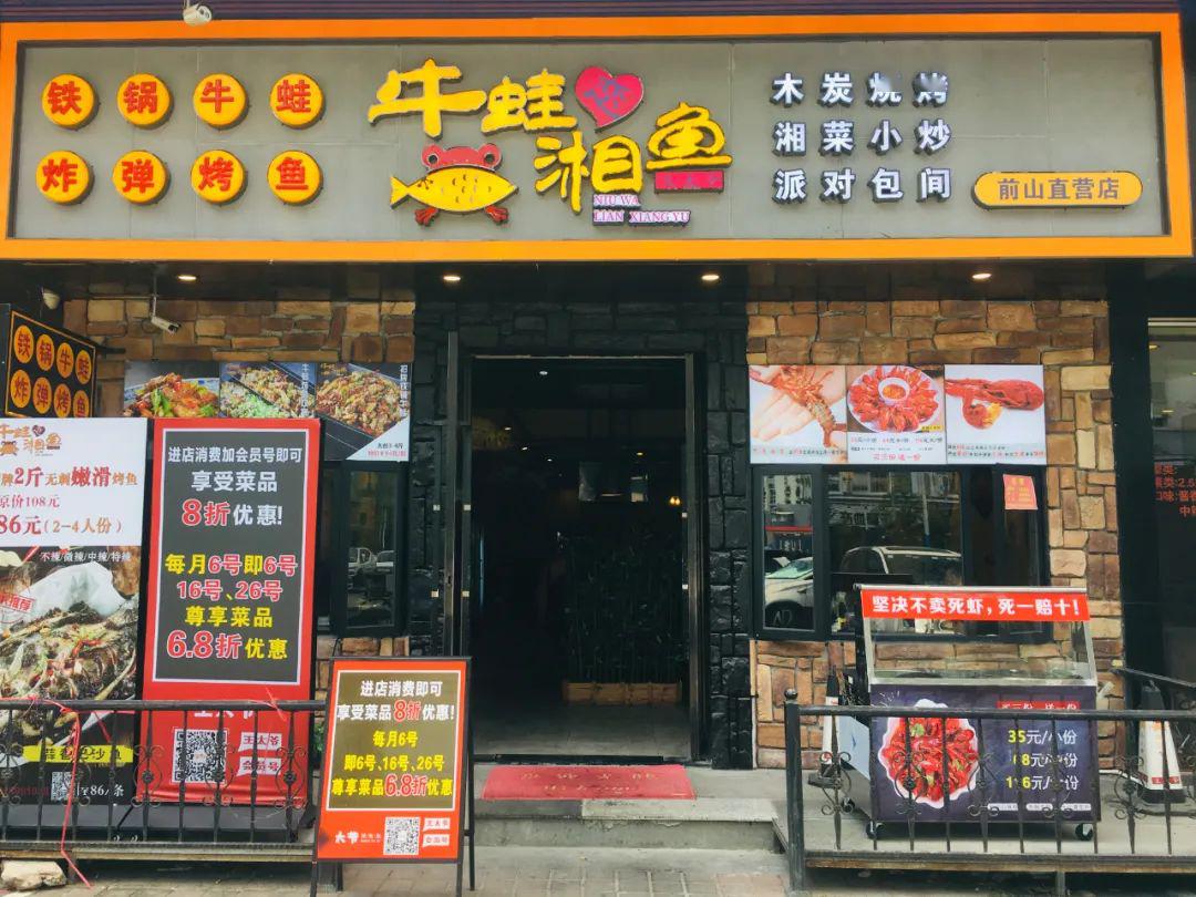 村长足浴店小粉灯大腚