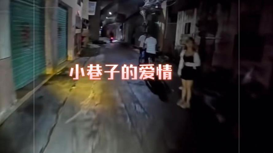 增城小路找爱情