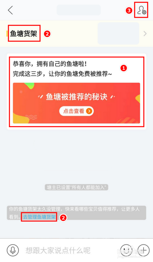 闲鱼怎么玩能力约到人