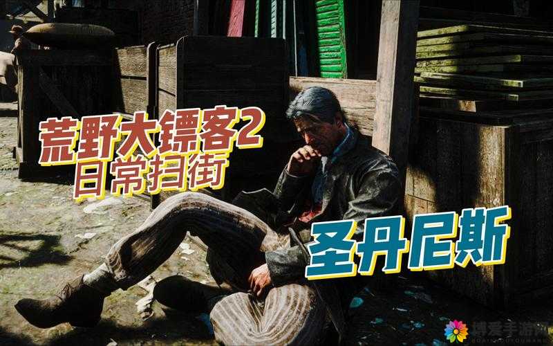老镖客城中村探店达人