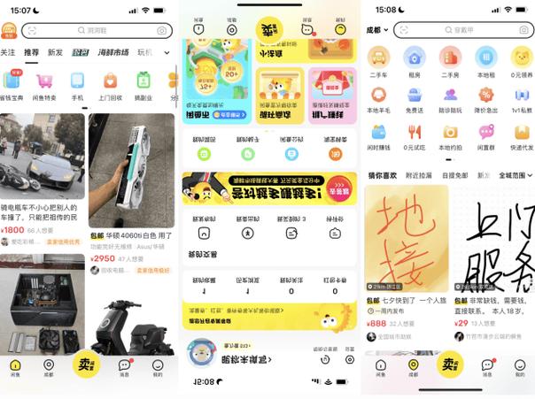 闲鱼里面怎么搜你懂的