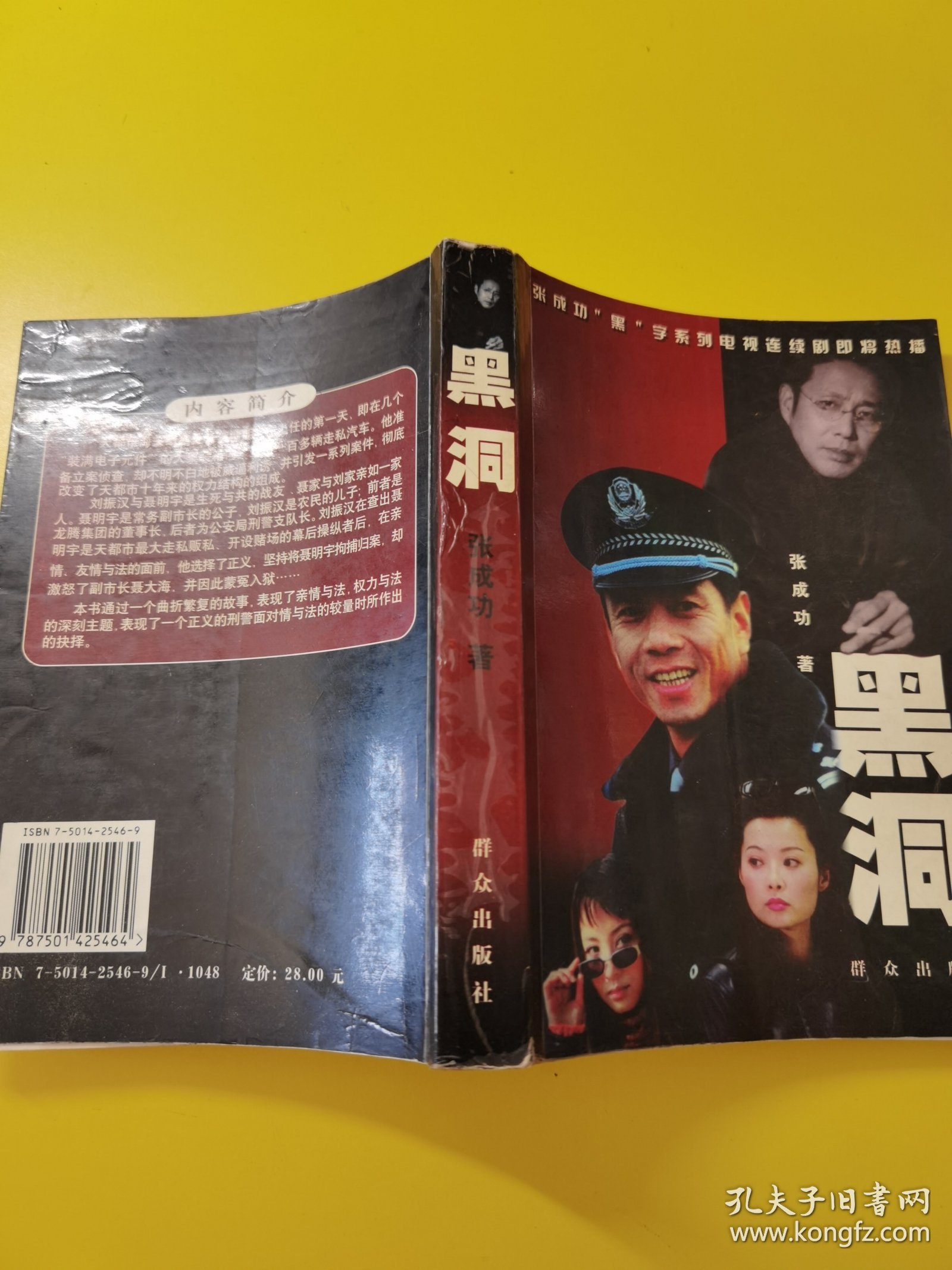 黑洞丽江罗湖蒲宗