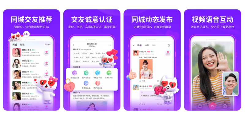 爱聊真的能约到人吗
