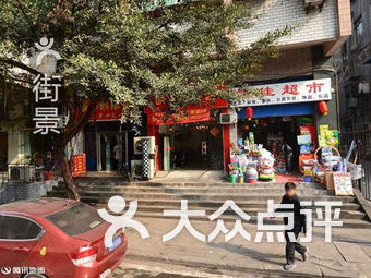 沉庆五幼区是快餐还是什么