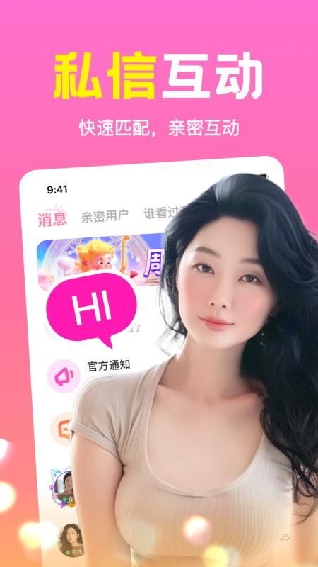 同城速约免费上门