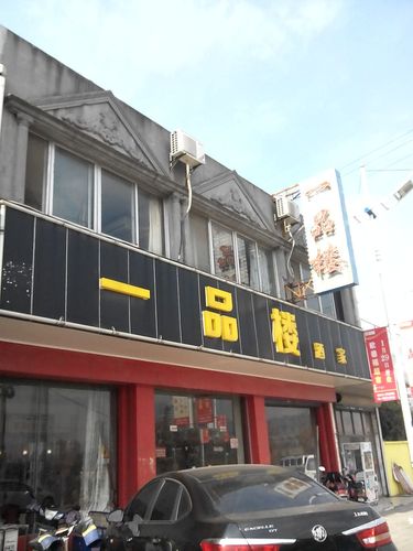 一品楼爽记论坛