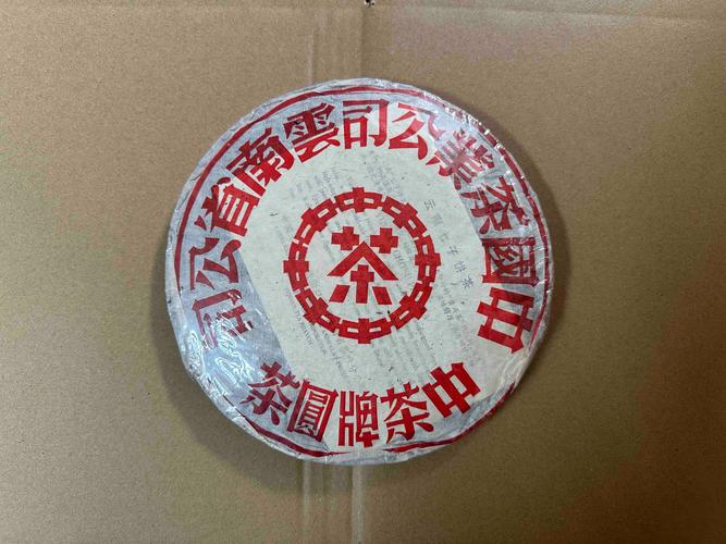 90年代中茶大红印价值