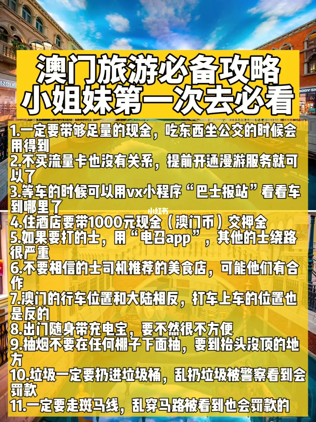 澳门去去妹攻略价值