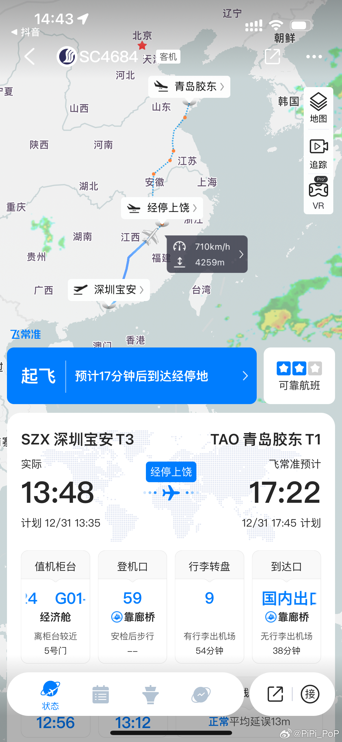天下各地空降app下载