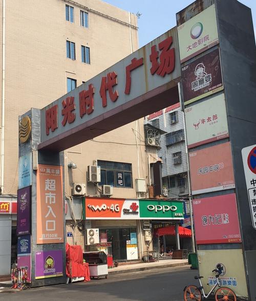 晋江阳光广场150的爱情