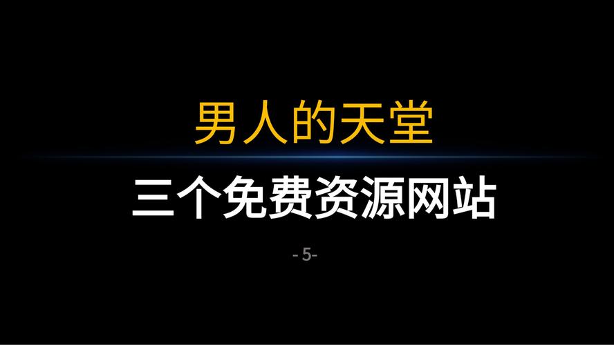 汉子阁网站