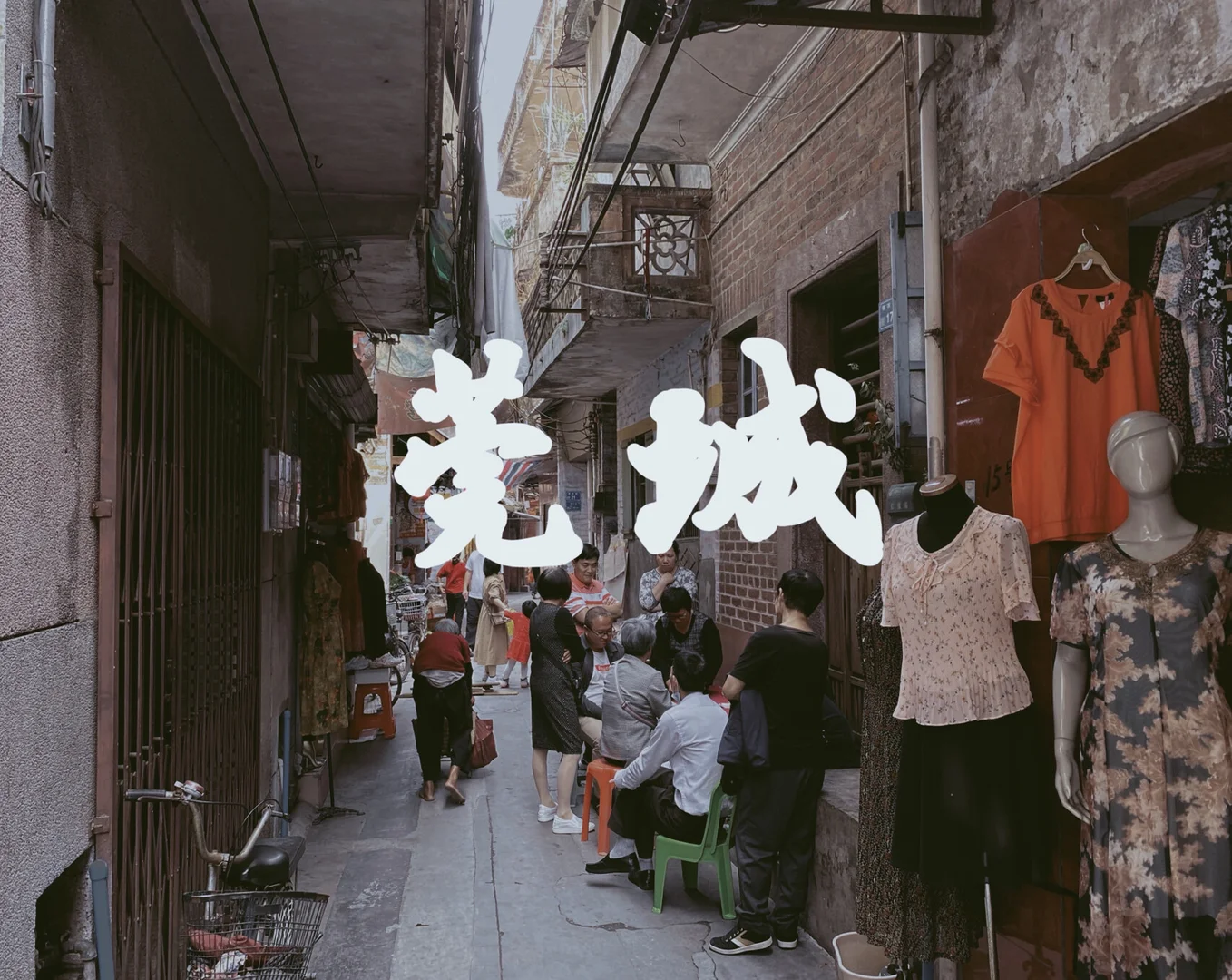 汉中莞城幼小路