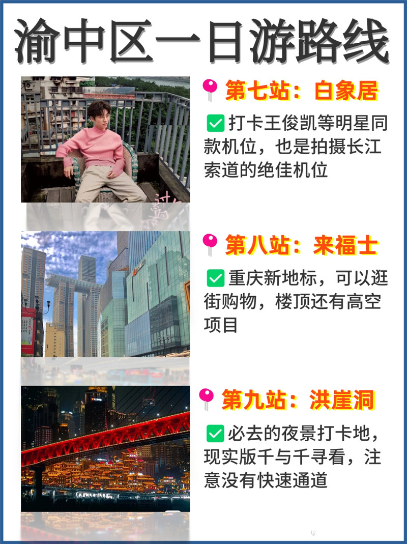 渝中区哪里有便宜的爱情