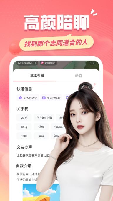 哪个平台能够约到女孩