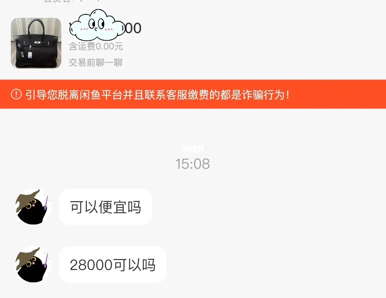 闲鱼约跑记号2026