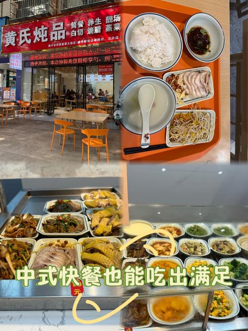 拆迁区简快餐打工的天堂