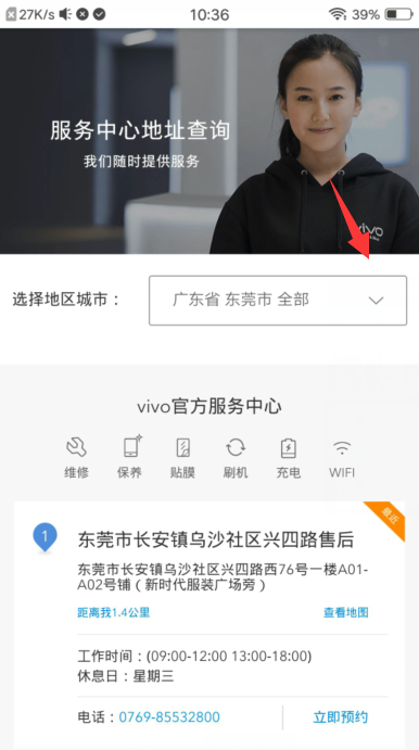 到一个地方怎么找外地的服务