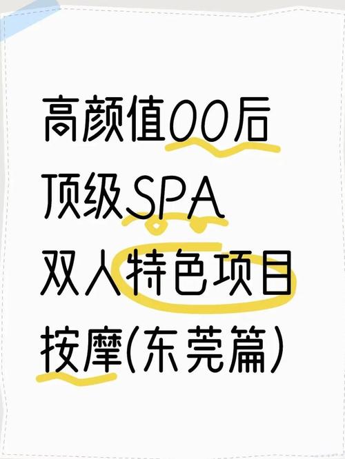 莞式全套包括了哪些项目