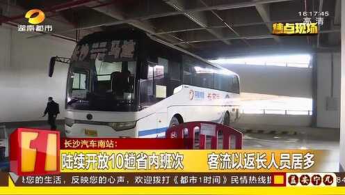 长沙汽车南站哪里妹子多