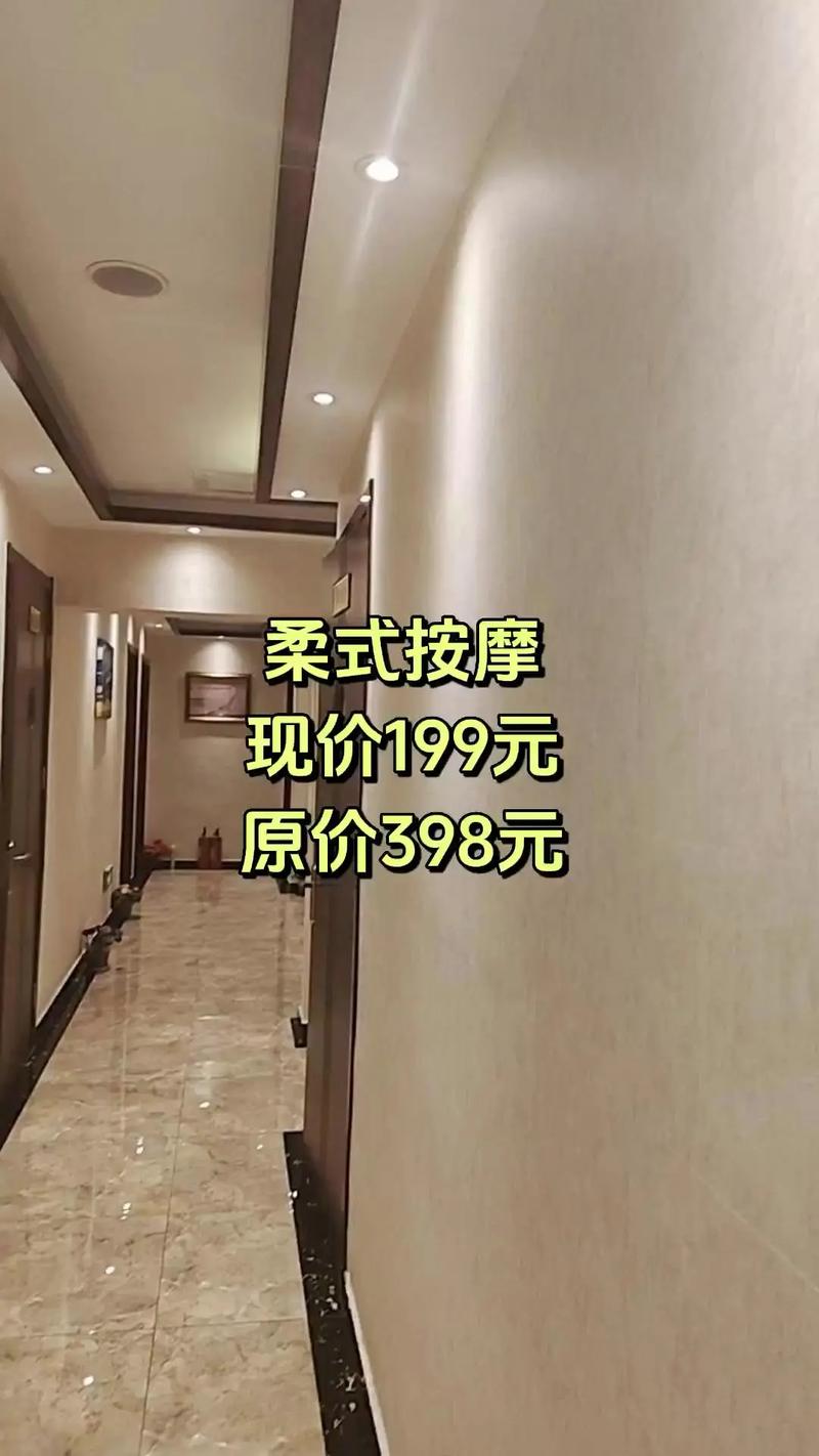 柔式spa含口或许几多钱