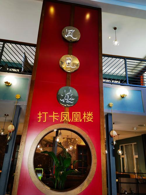 凤翔楼茶馆官网入口