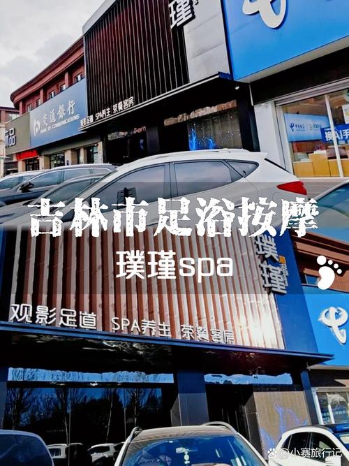 吉林市spa蕴含飞机或许有哪些