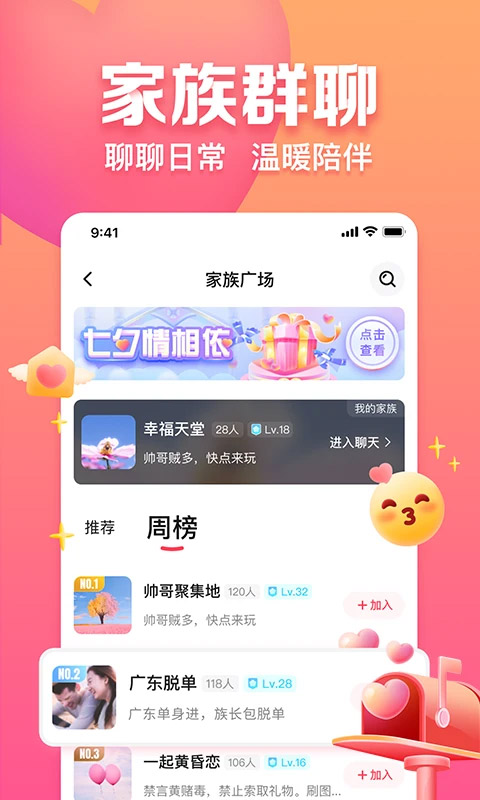 此刻最火的约会软件