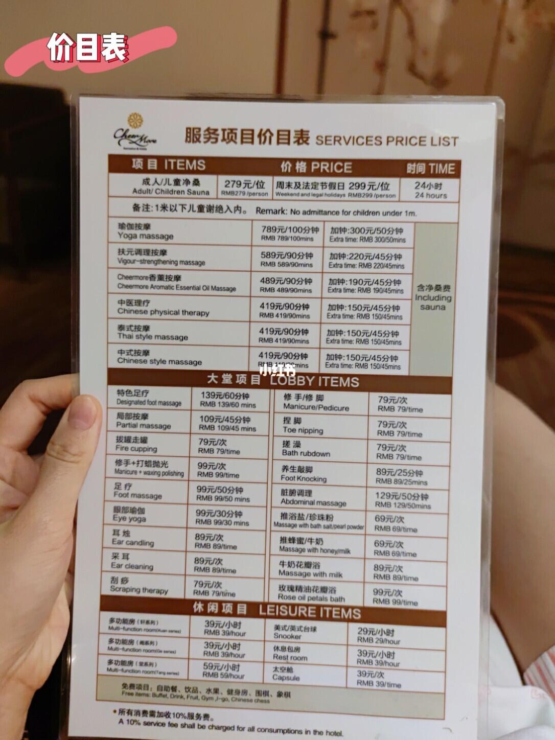 昭通桑拿半套推拿攻略