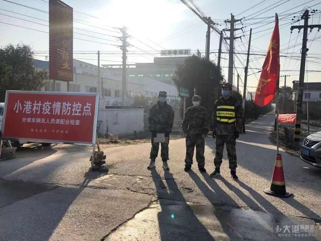 孝感幼港大路村站岗女