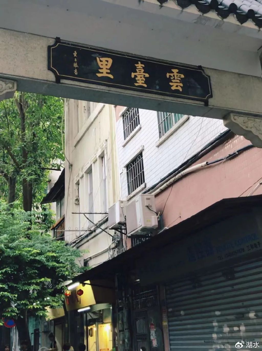 登云路幼姐都去哪了