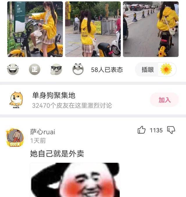想重点表卖rb的女孩