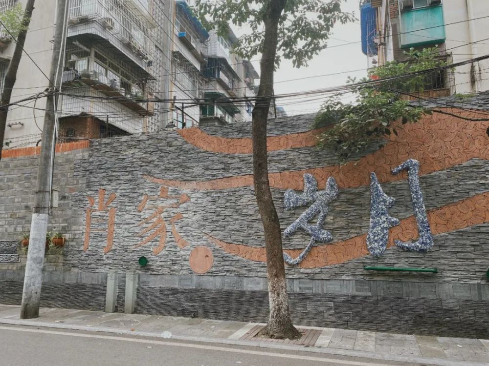 肖家河一条街在那里