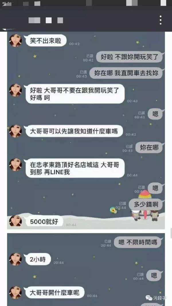 北京有网络约炮吗