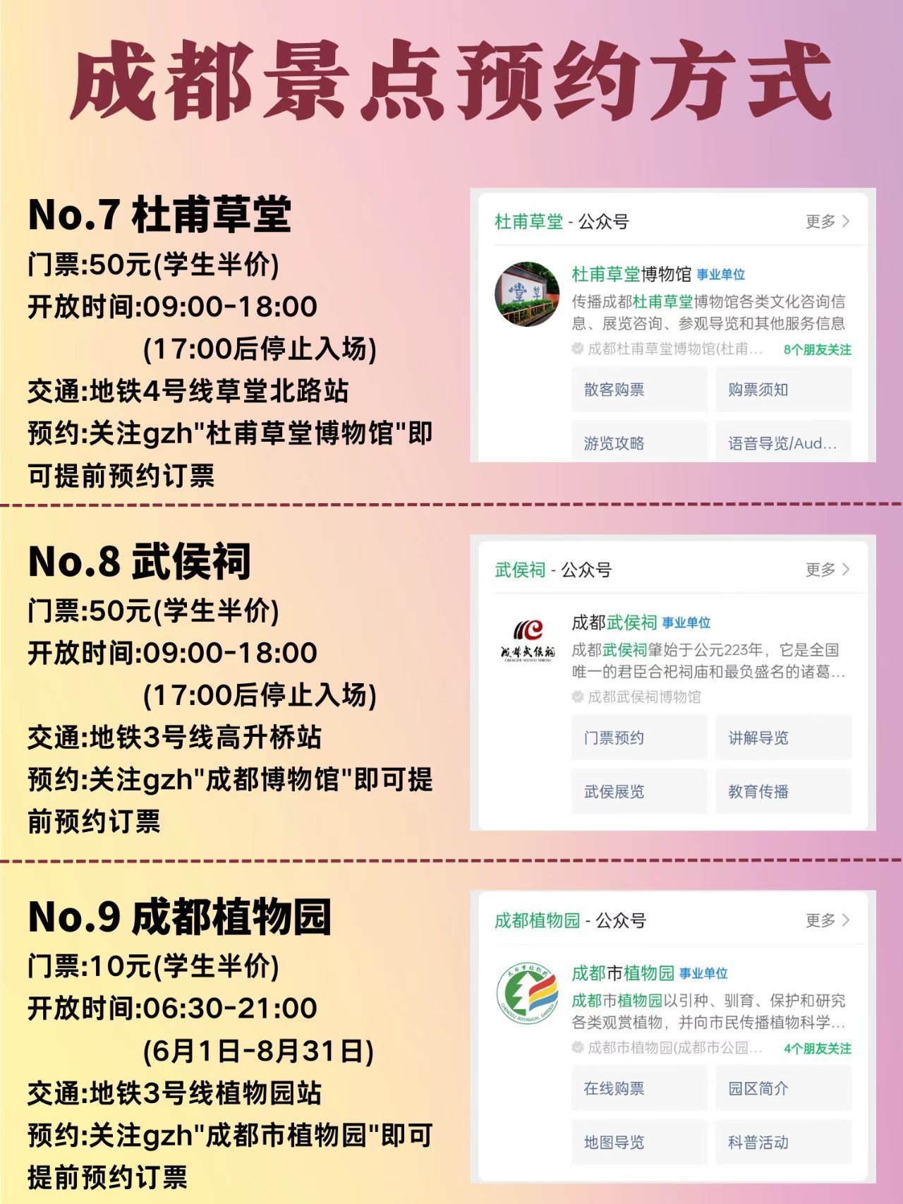成都半套预约