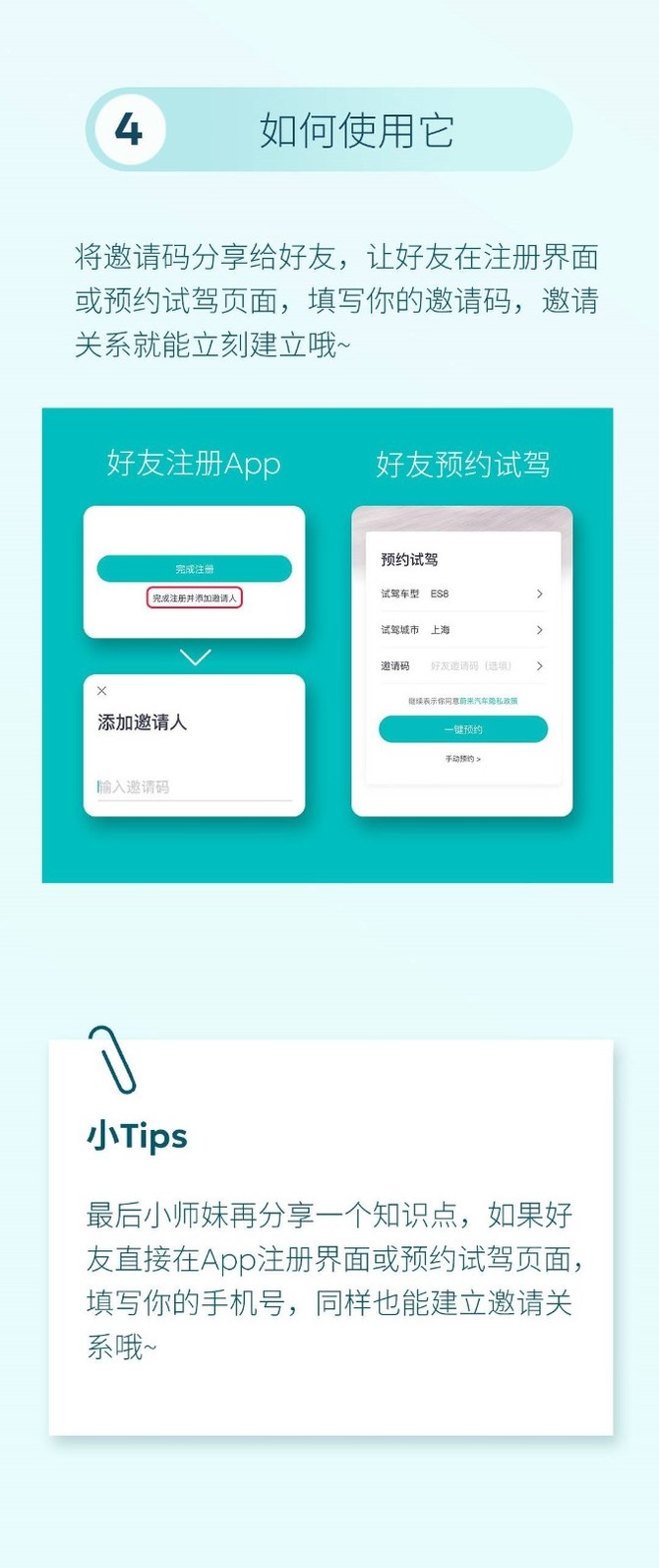 怎样加入约爱群聊号码