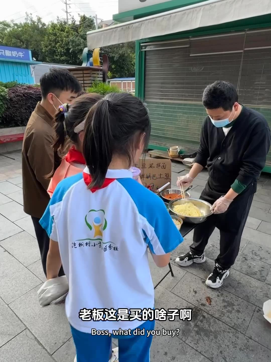 左近出来卖的学生怎么叫