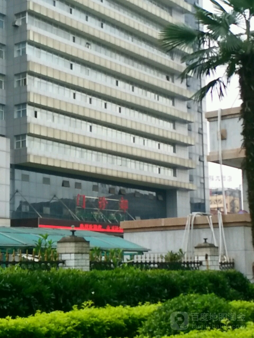 南华大学第一从属医院周边快餐