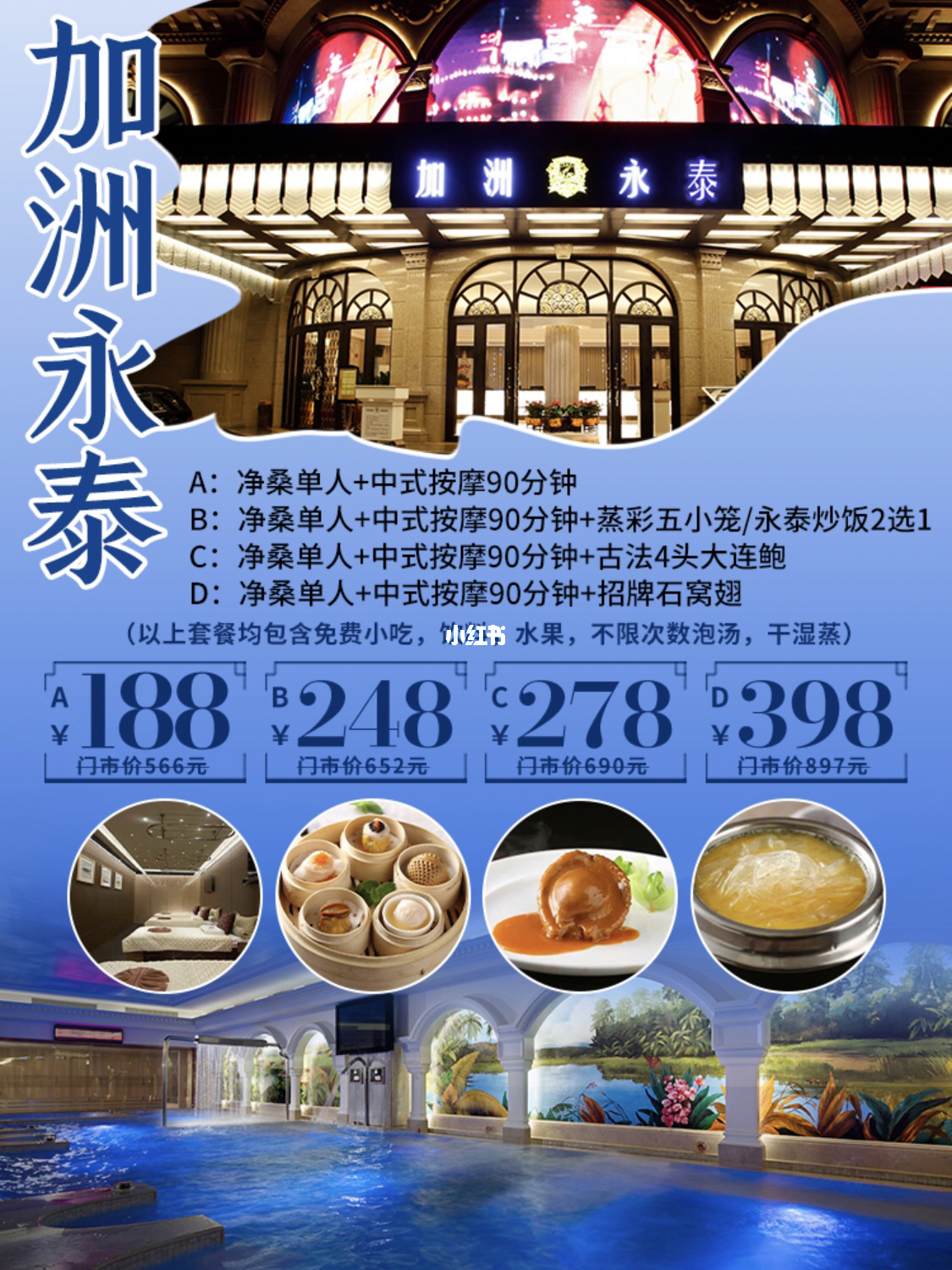 丽江9598水汇攻略